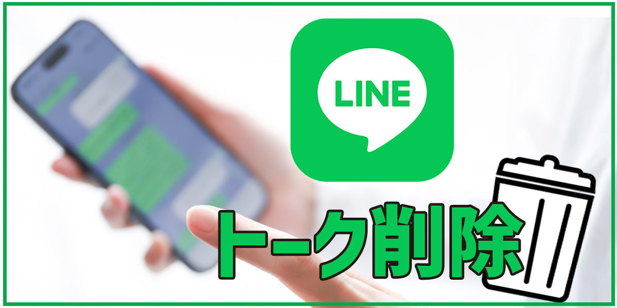 This Line service is not available in your country/region or app version